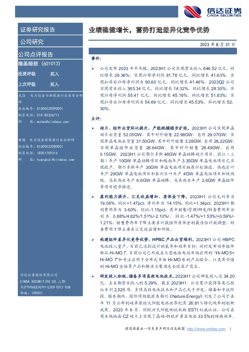 报告封面
