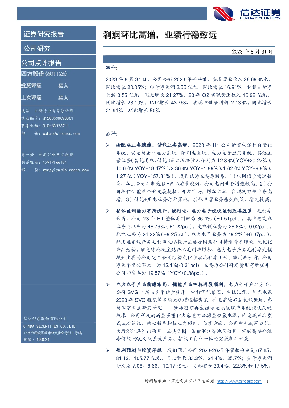 报告封面