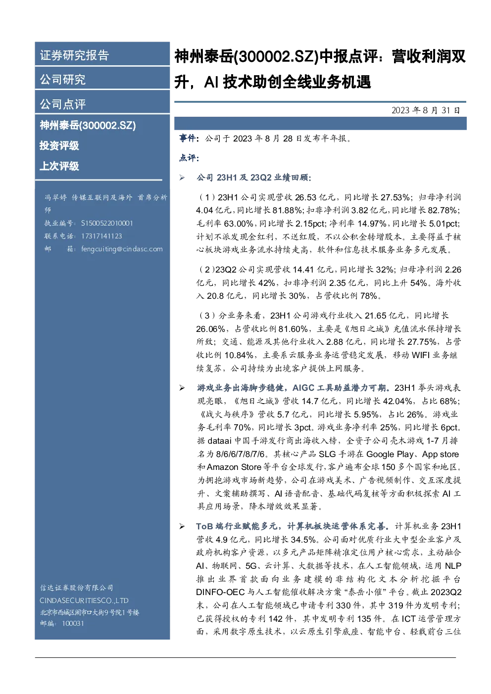 报告封面