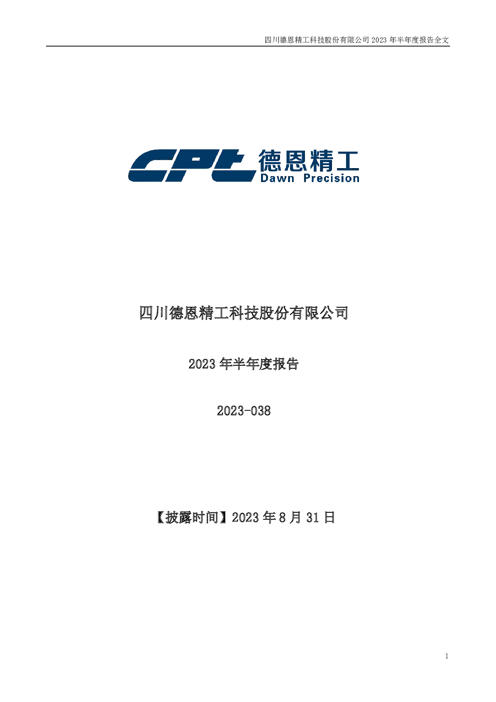 报告封面