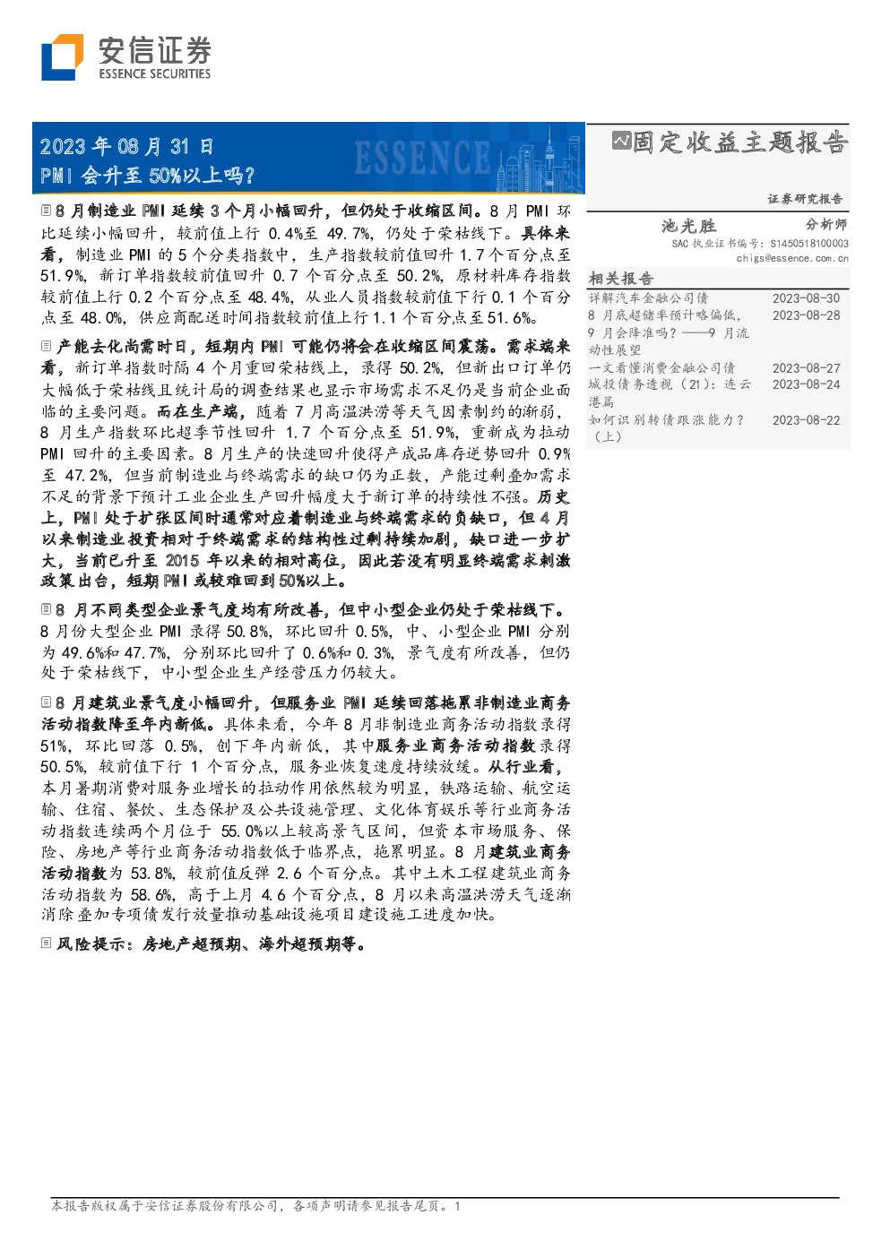 报告封面