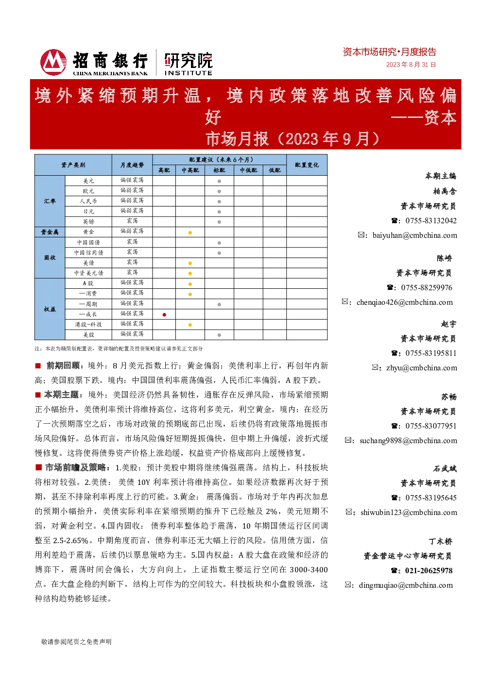 报告封面