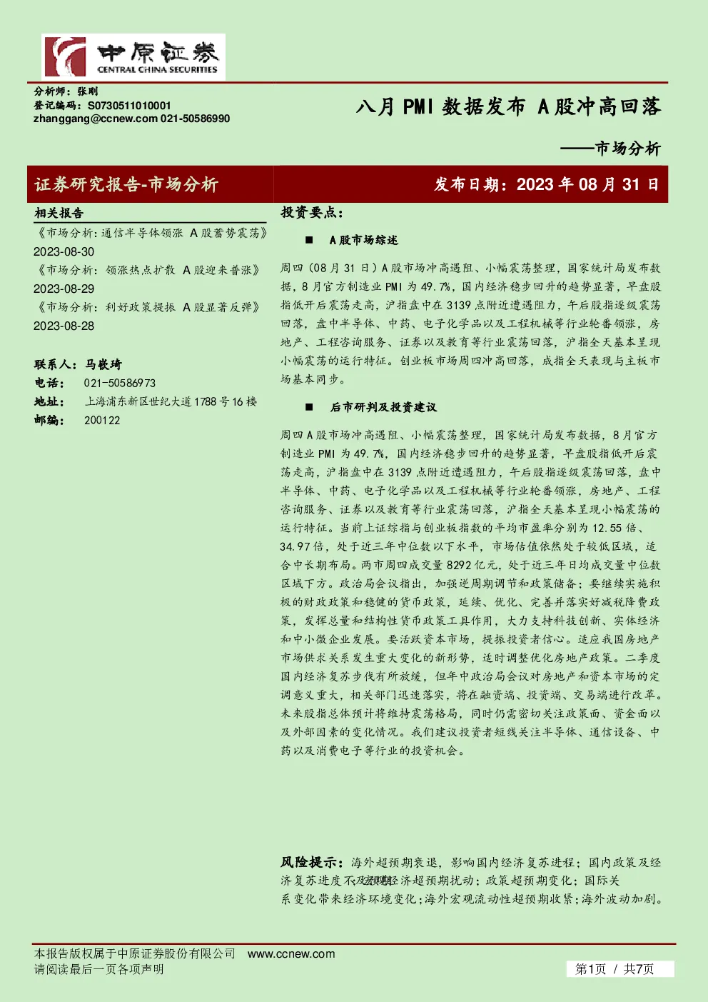 报告封面