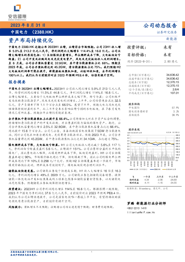 资产布局持续优化