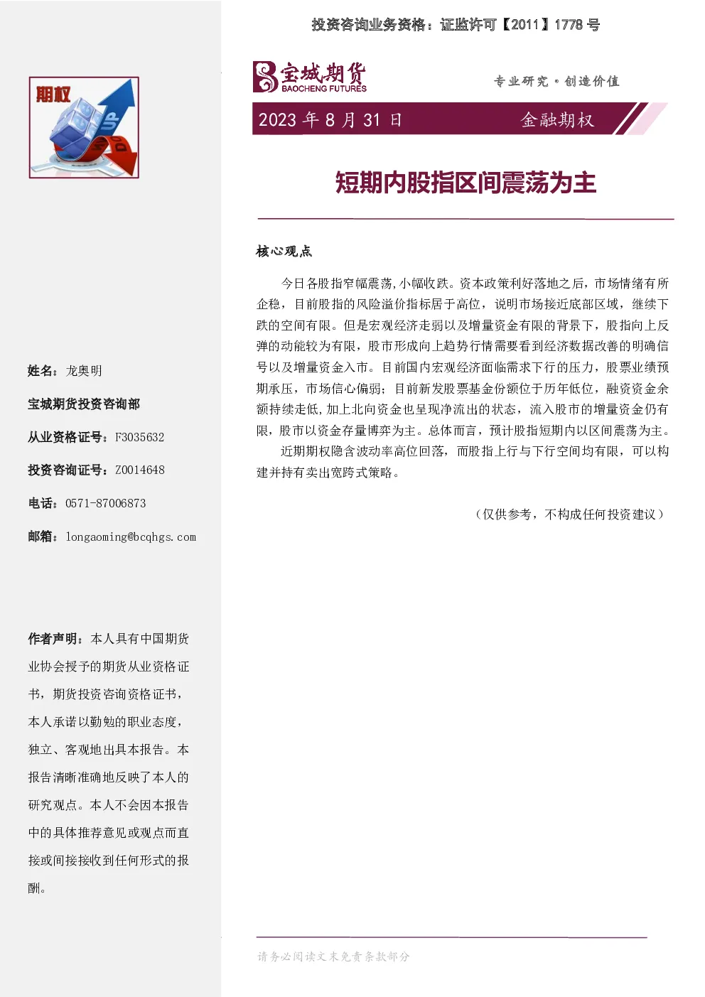报告封面
