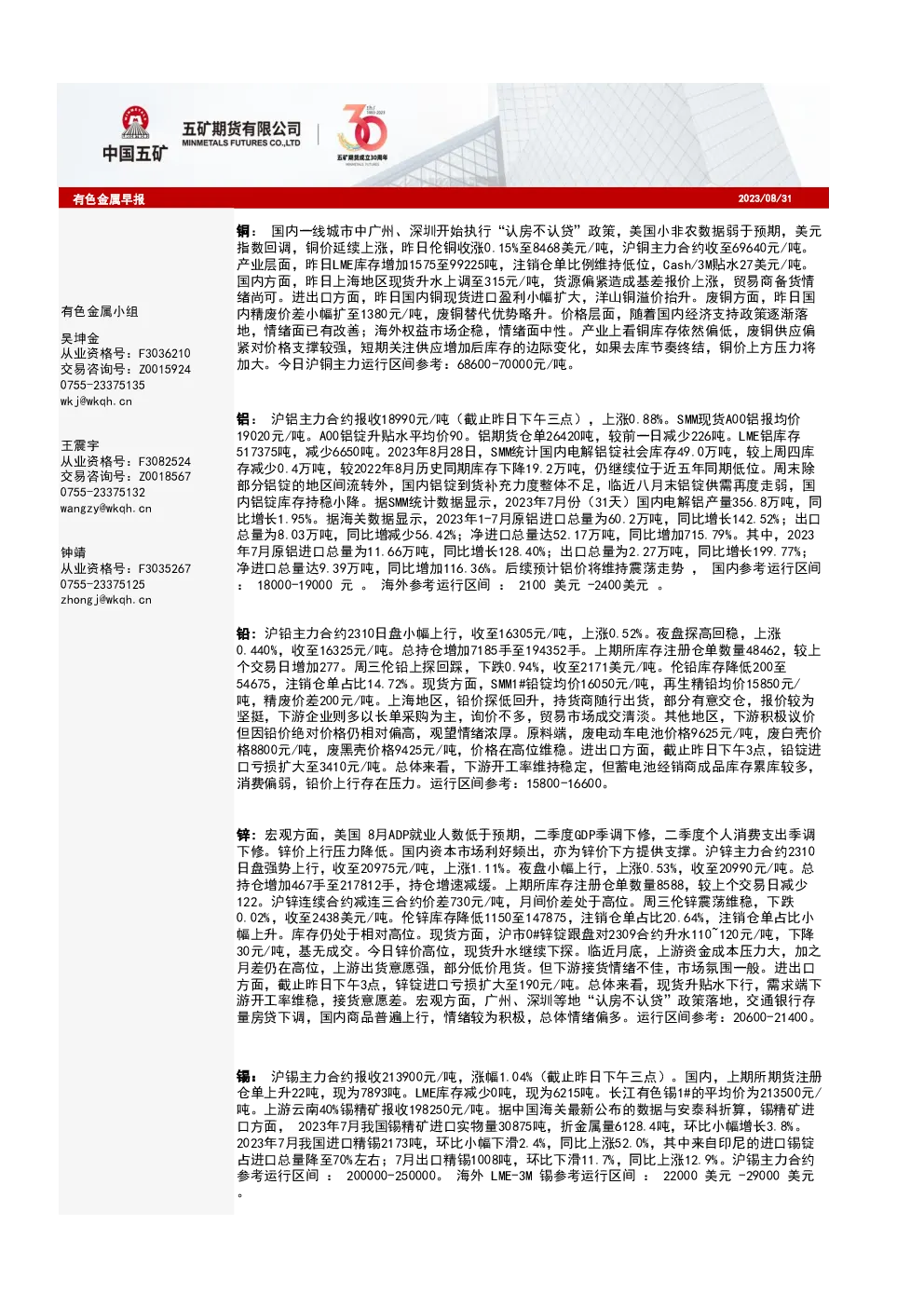 报告封面