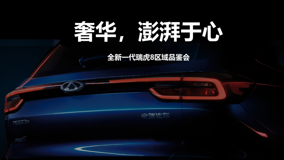 汽车品鉴会活动策划方案