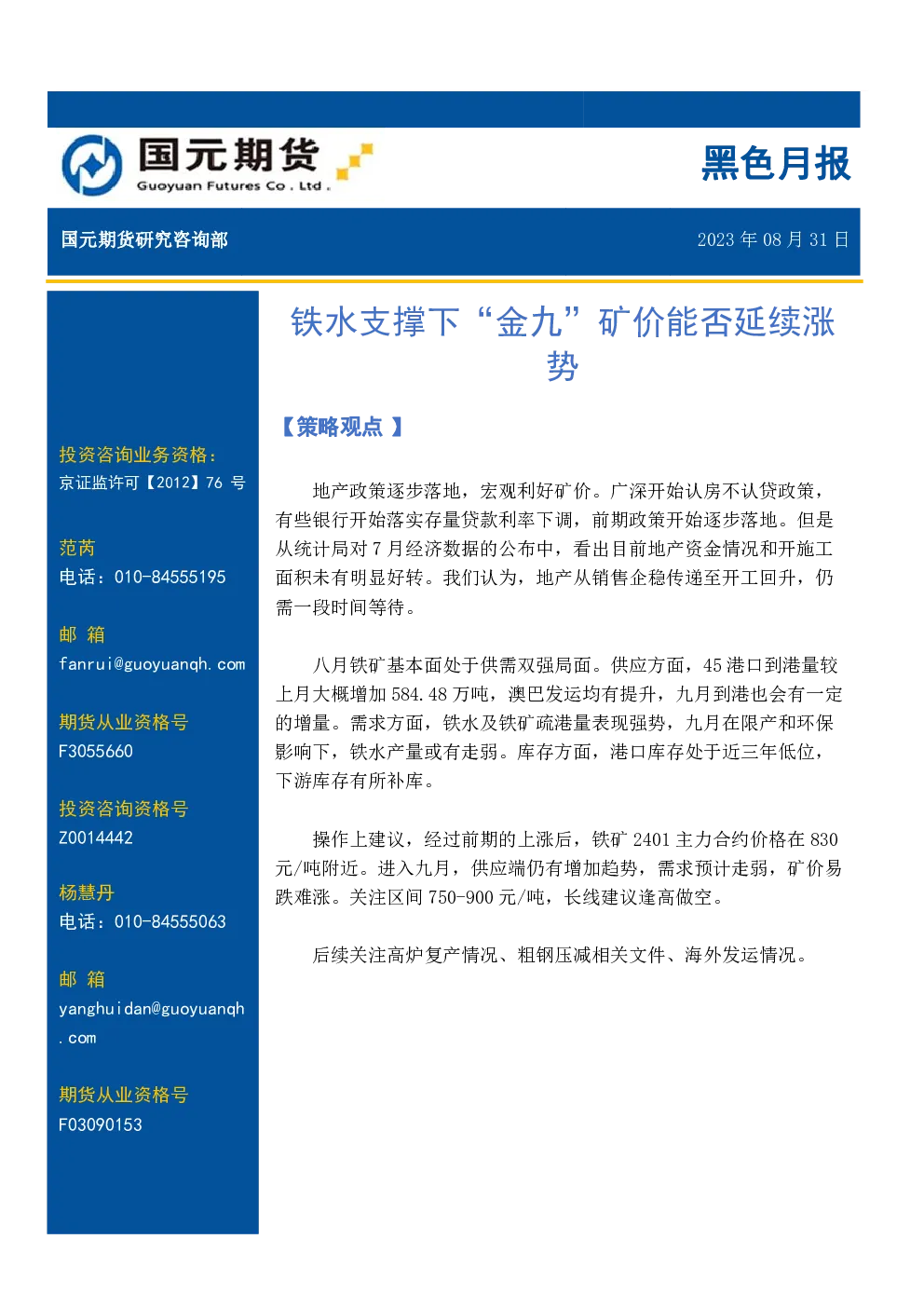 报告封面