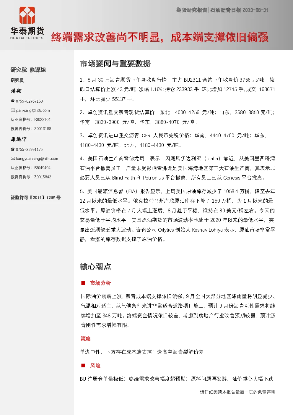 报告封面