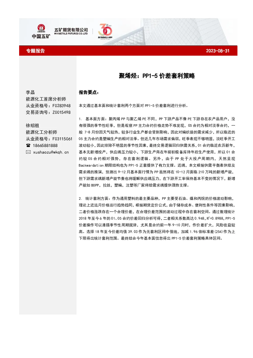 报告封面