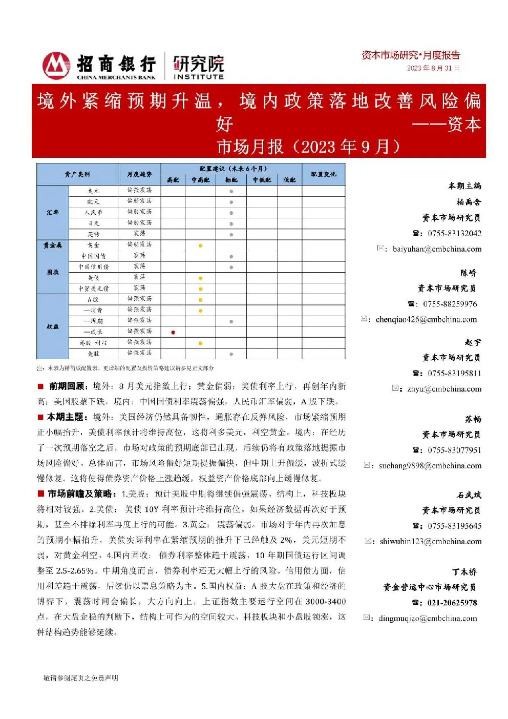 报告封面