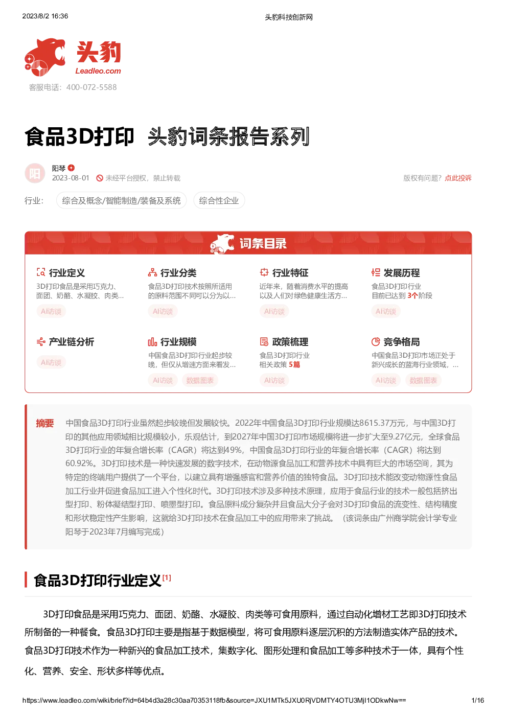 报告封面