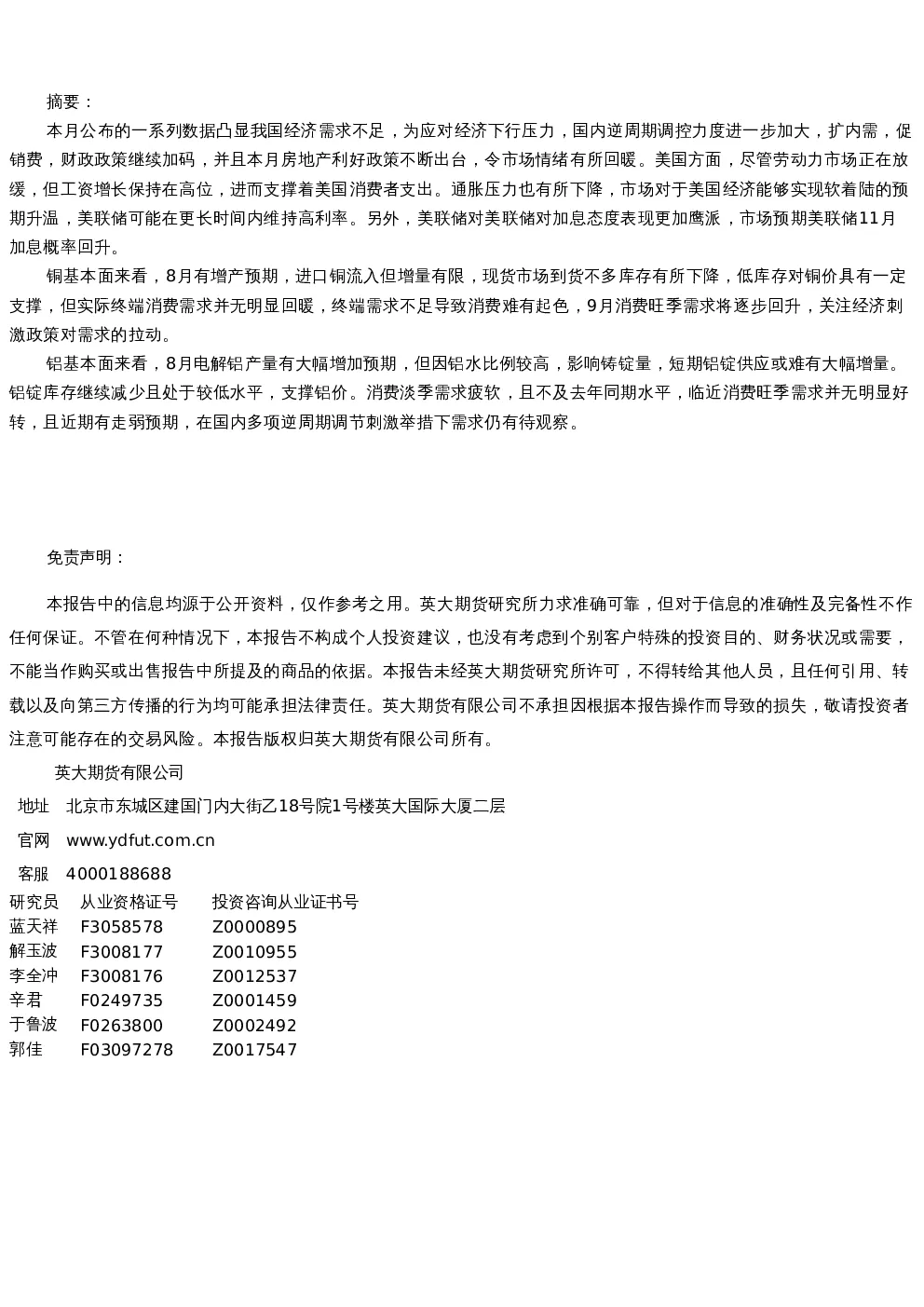 报告封面