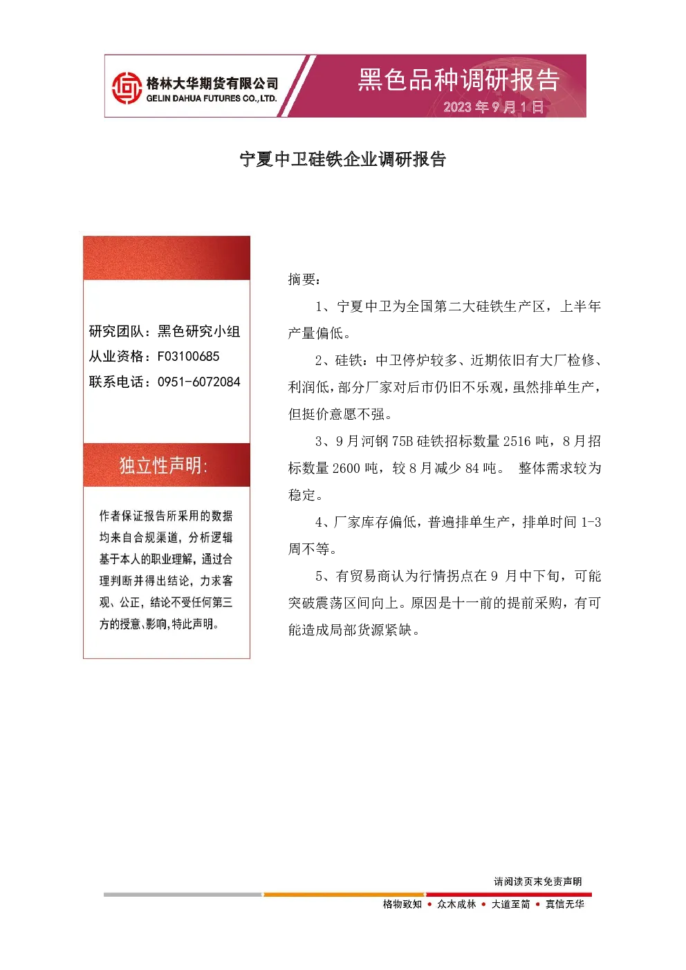 报告封面