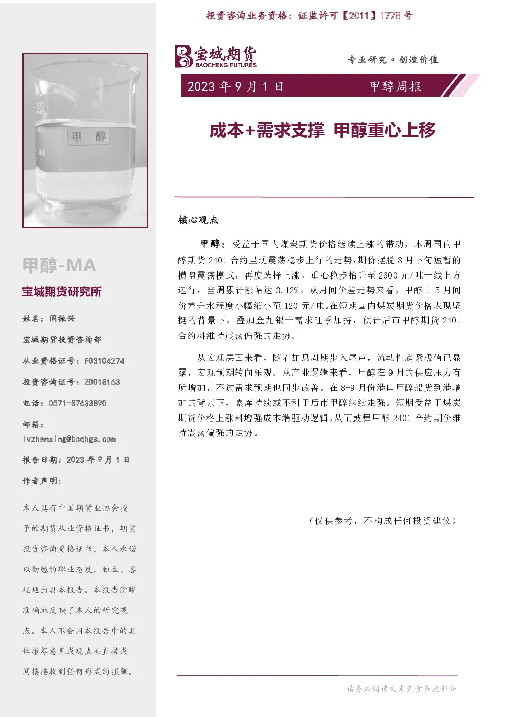 报告封面