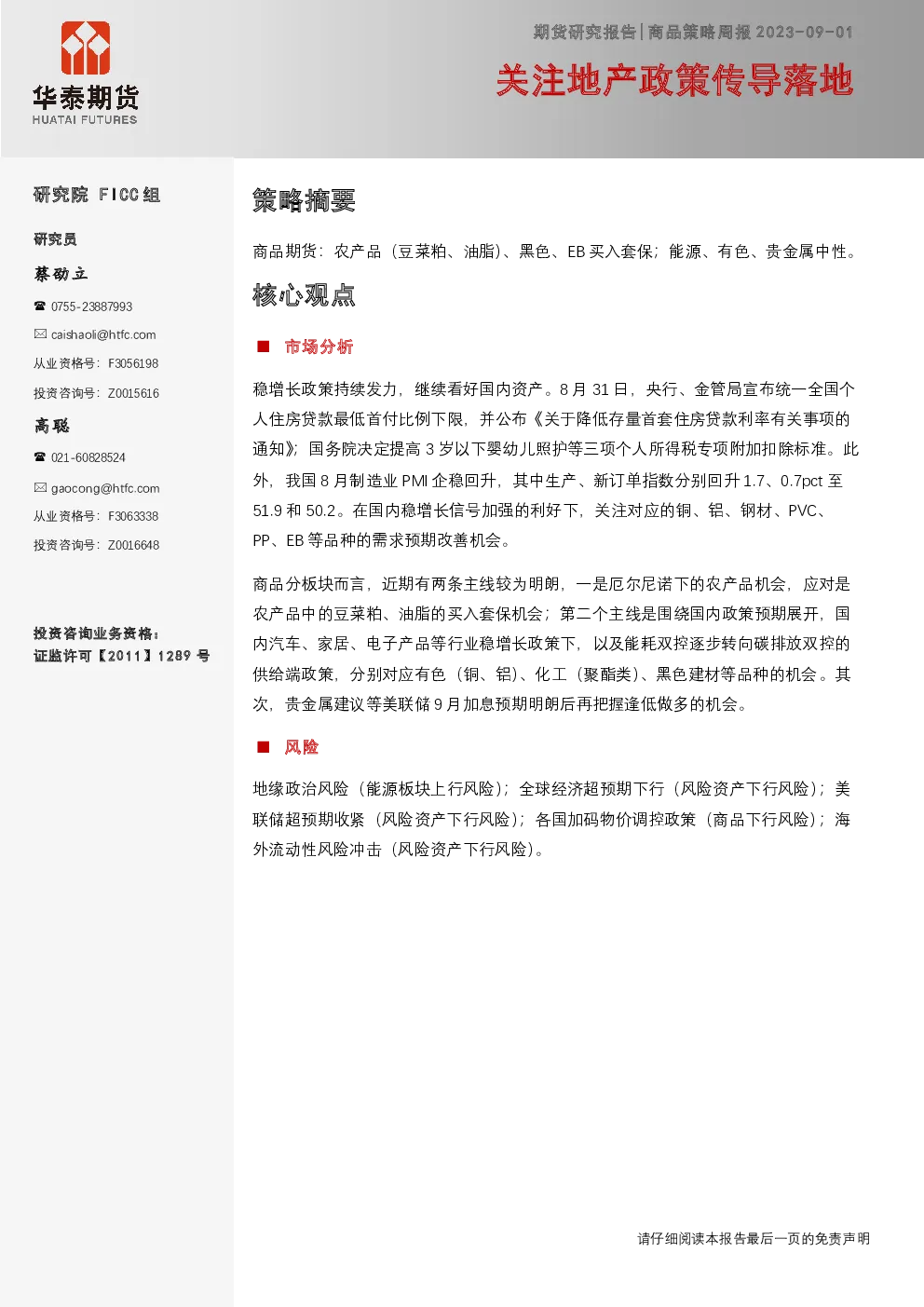 报告封面