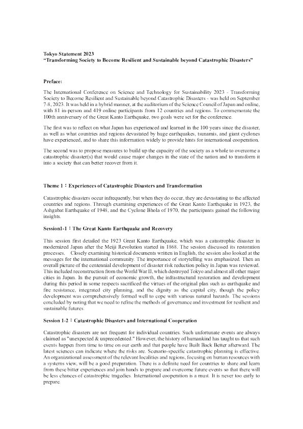 东京声明 - 英文版