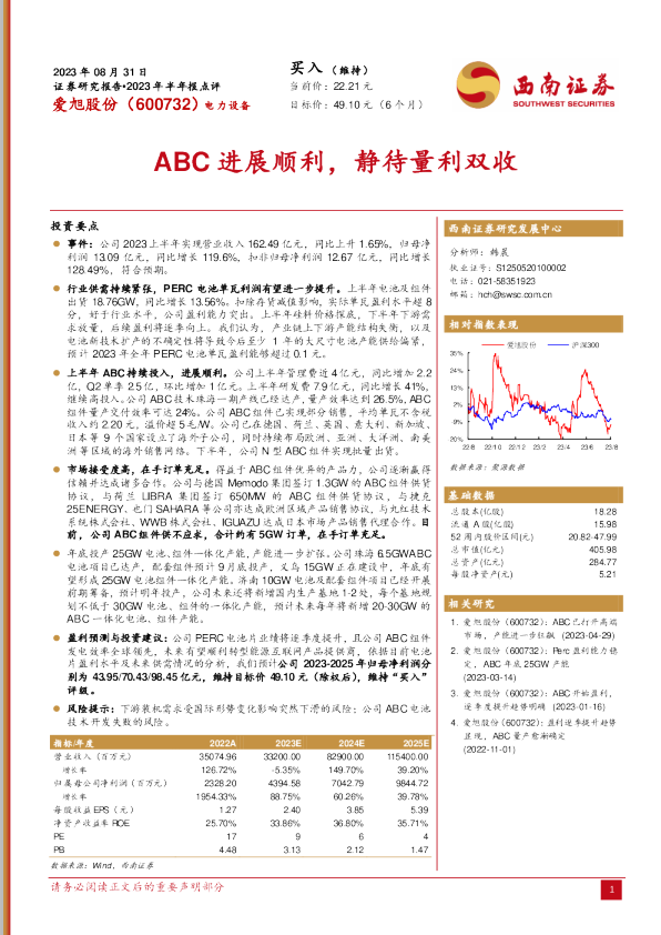 ABC进展顺利，静待量利双收