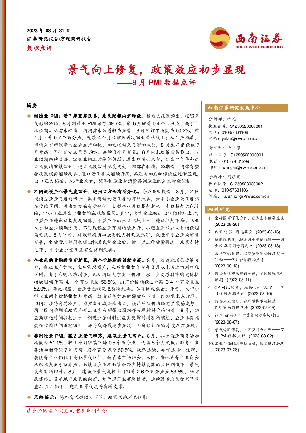 报告封面