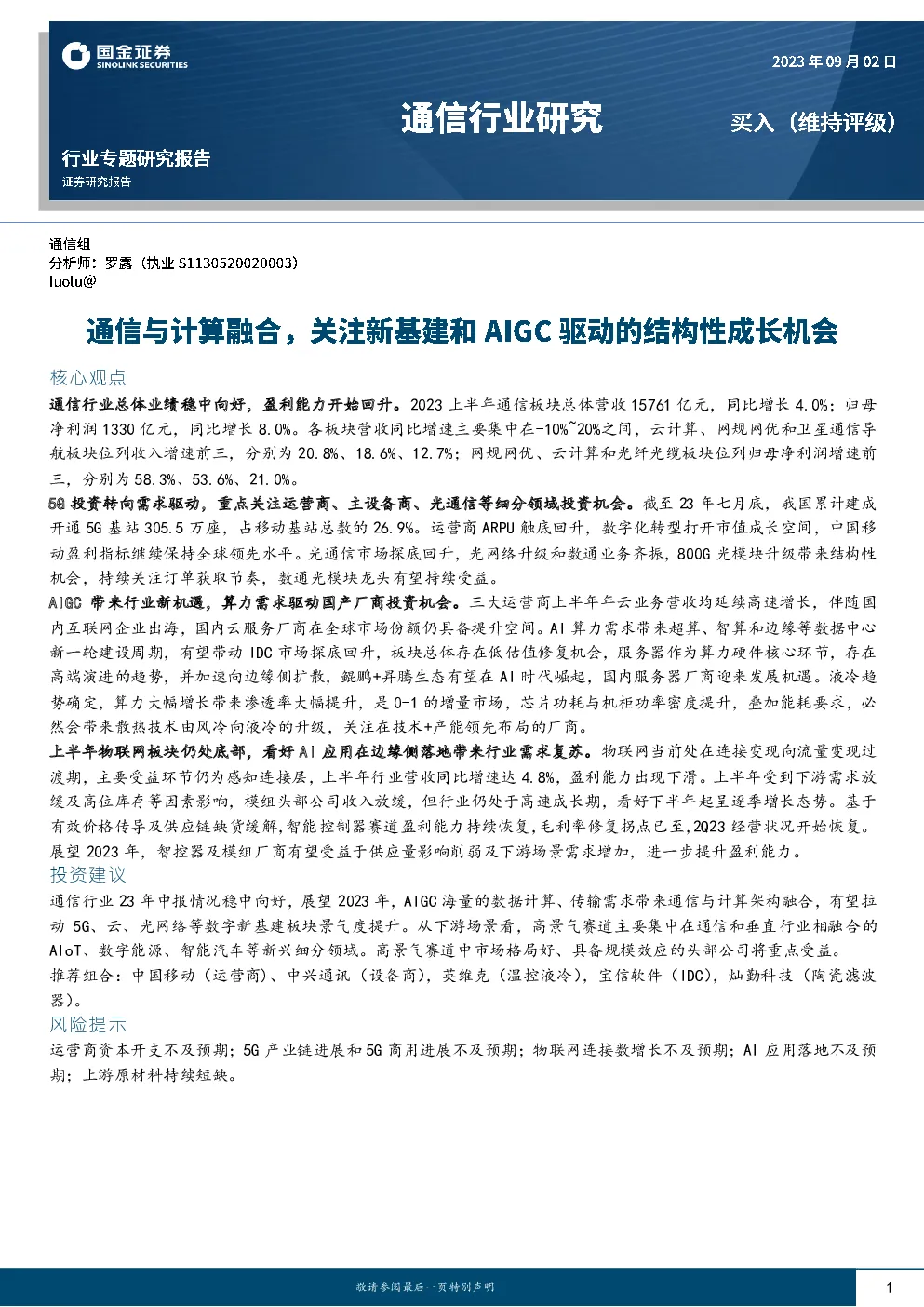 报告封面