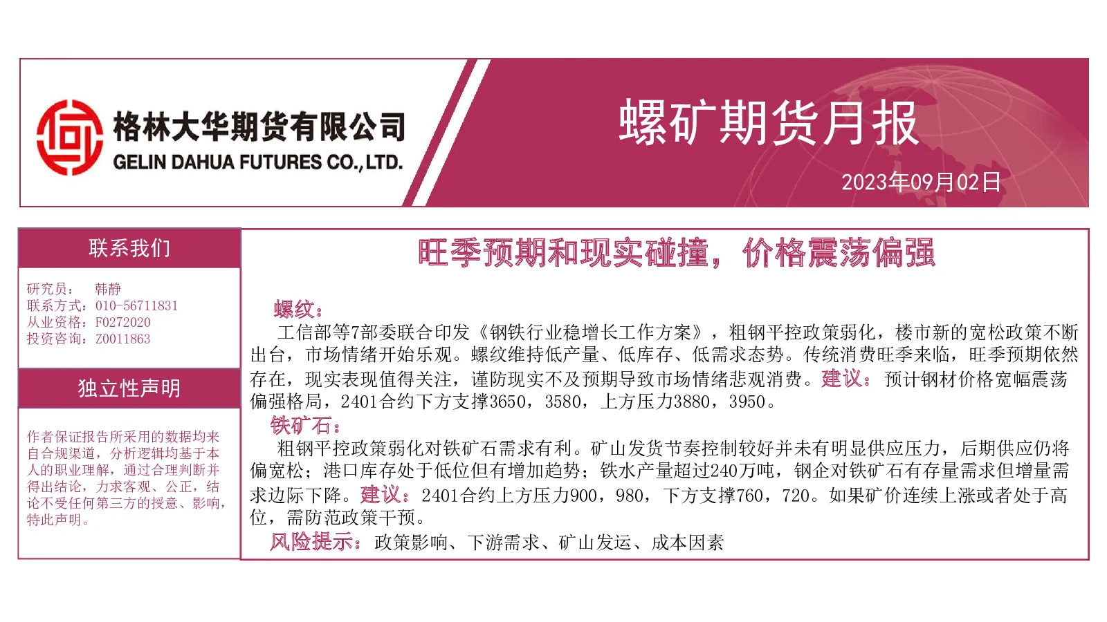 报告封面
