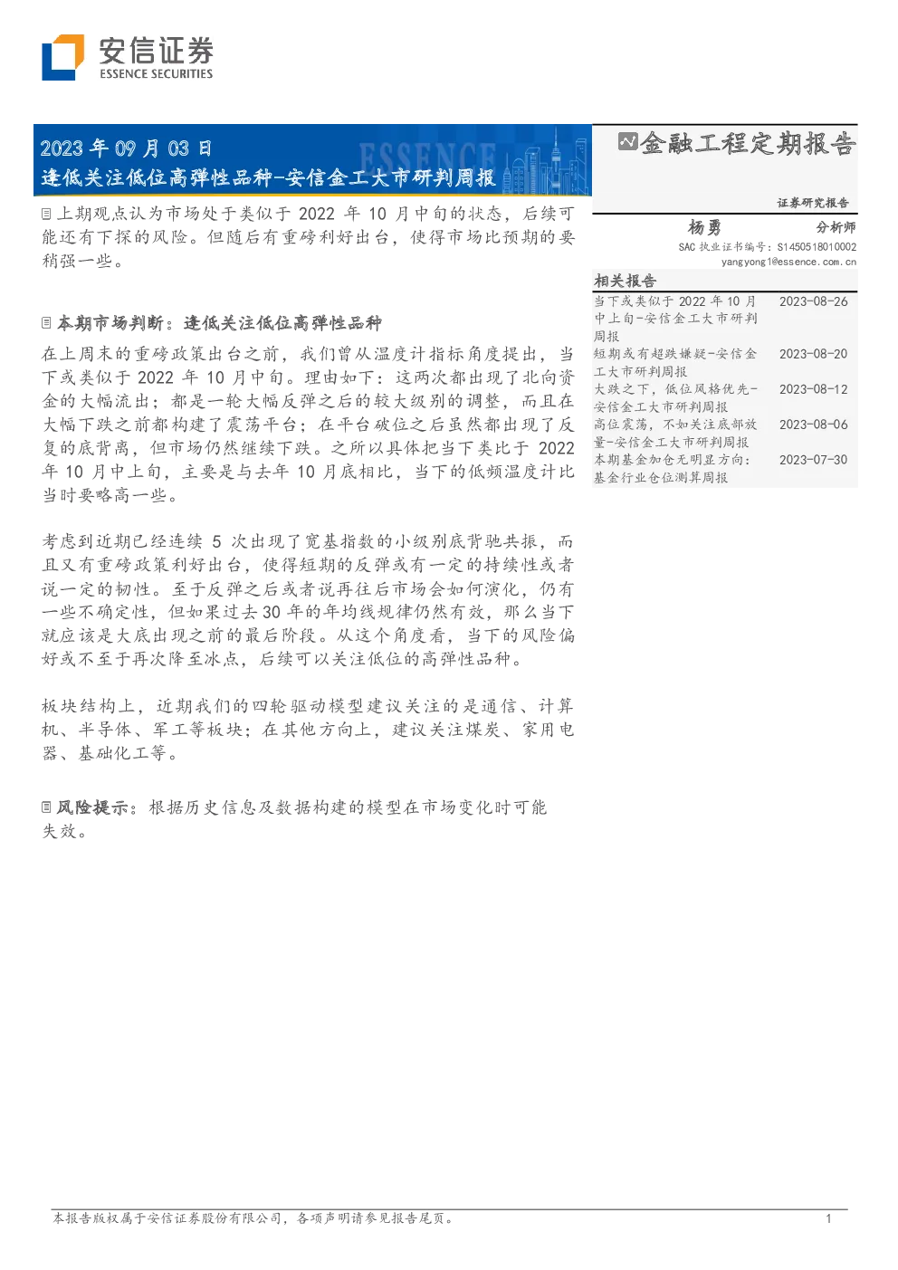 报告封面