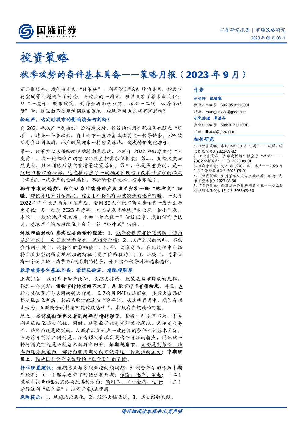 报告封面