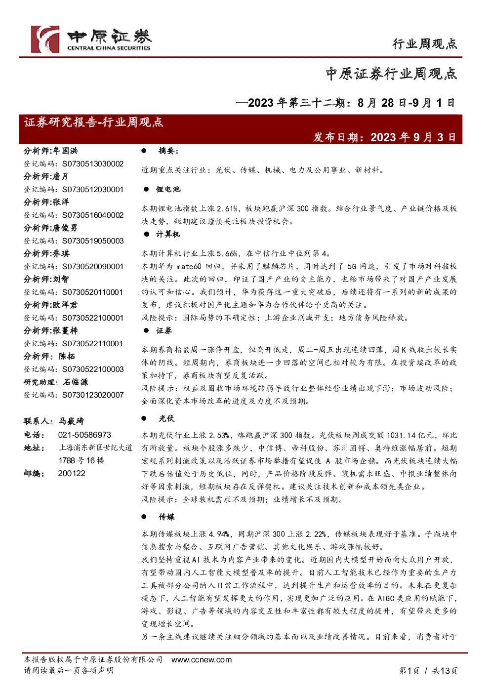 报告封面