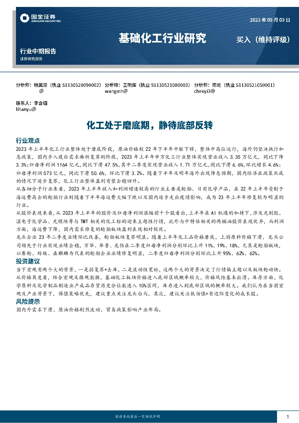 报告封面