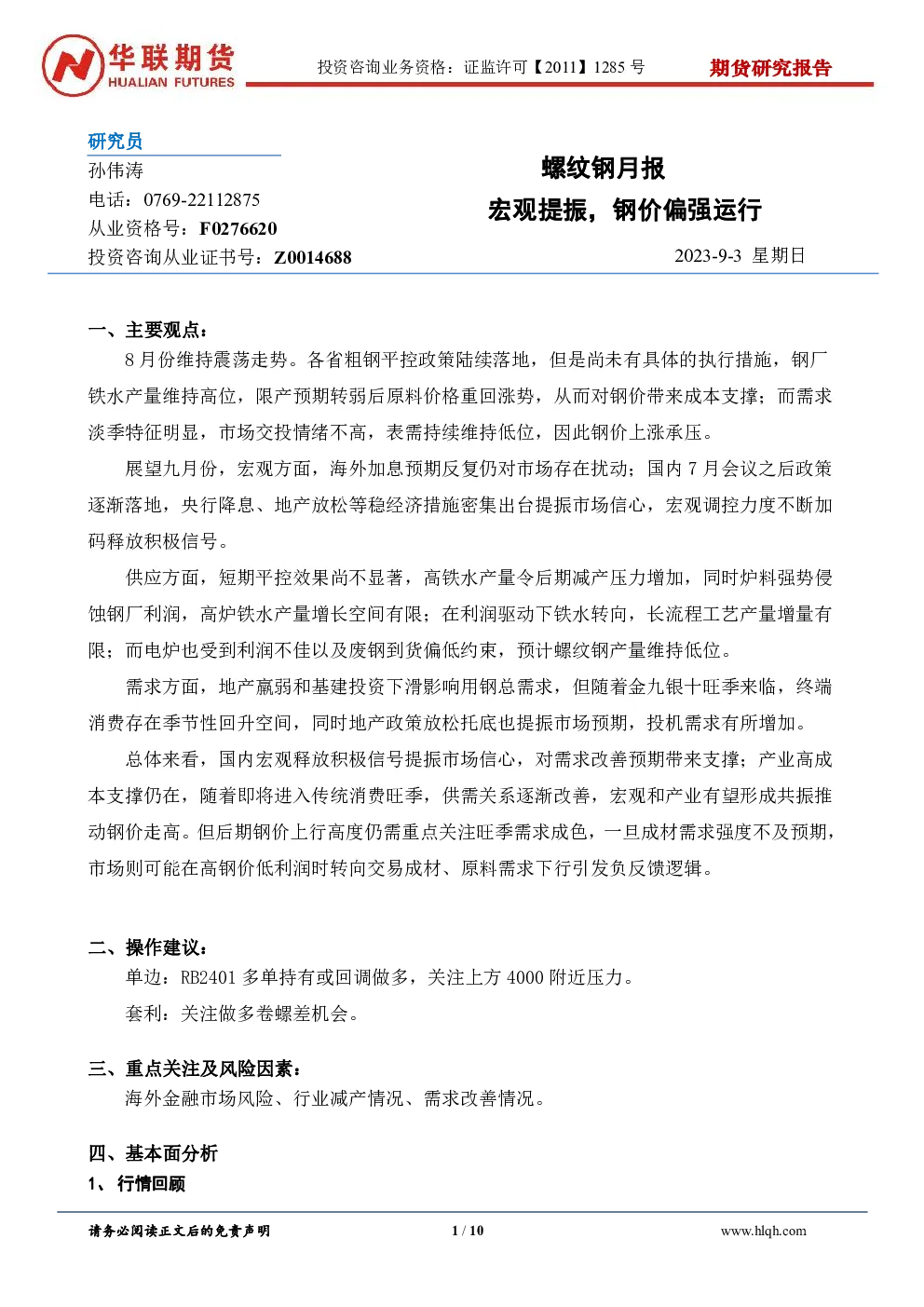 报告封面