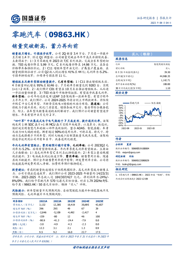 销量突破新高，蓄力再向前