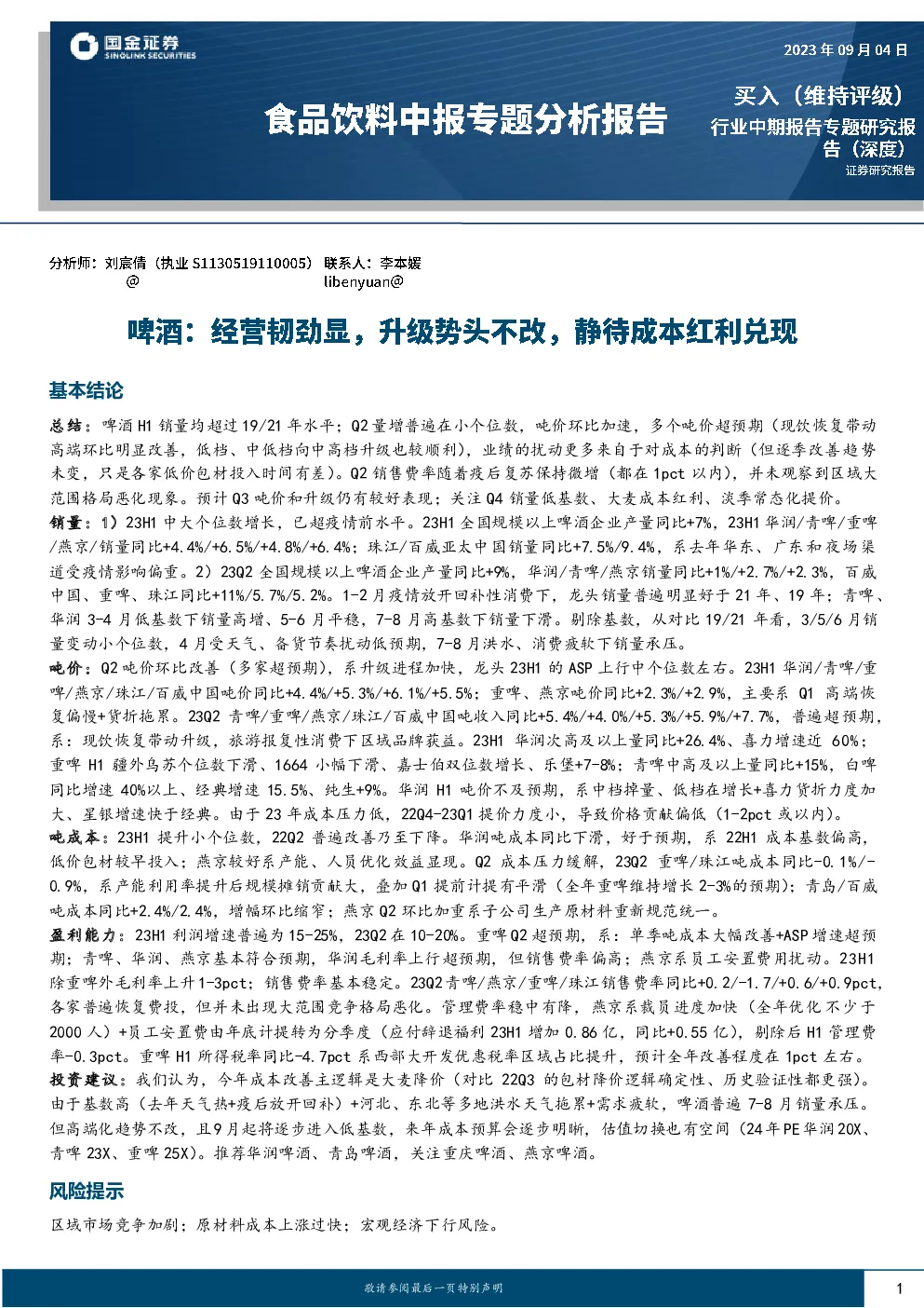 报告封面