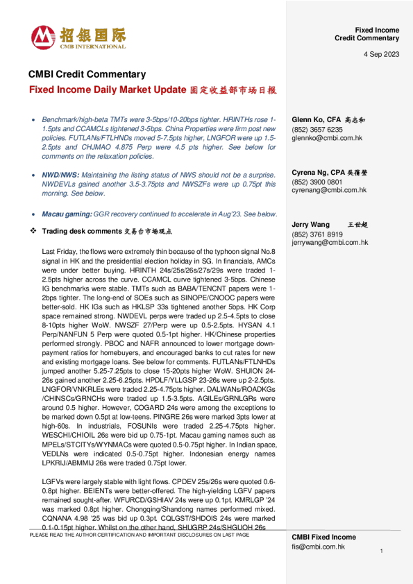 固定收益每日市场更新