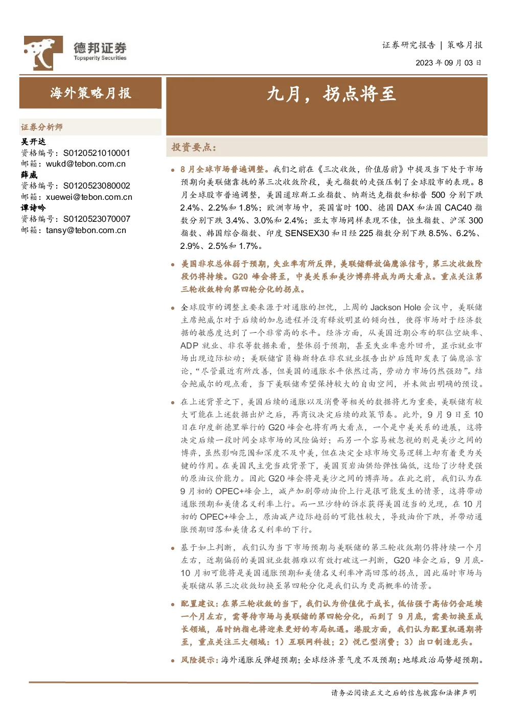 报告封面