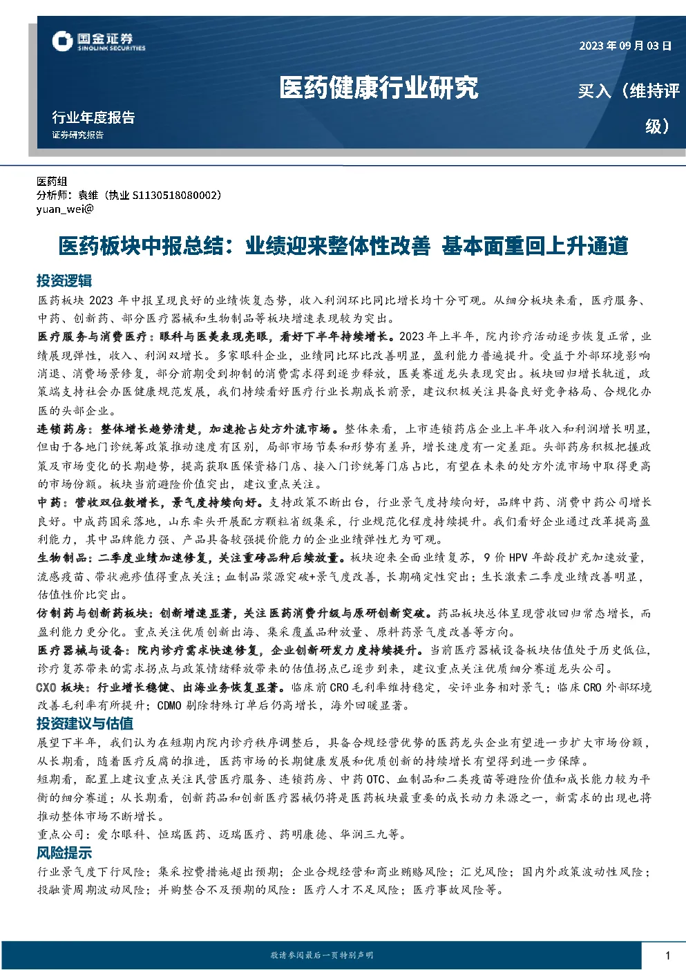 报告封面