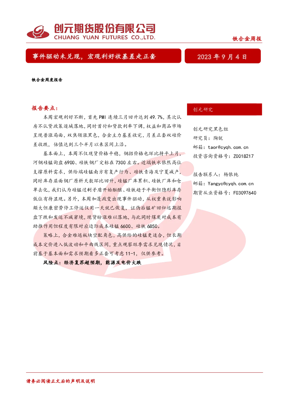 报告封面