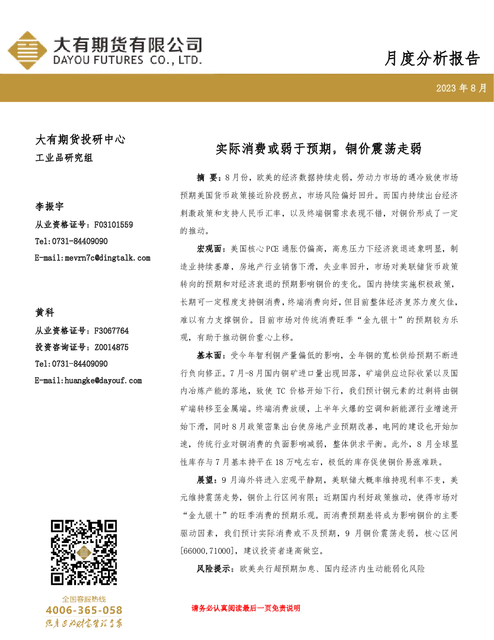 报告封面