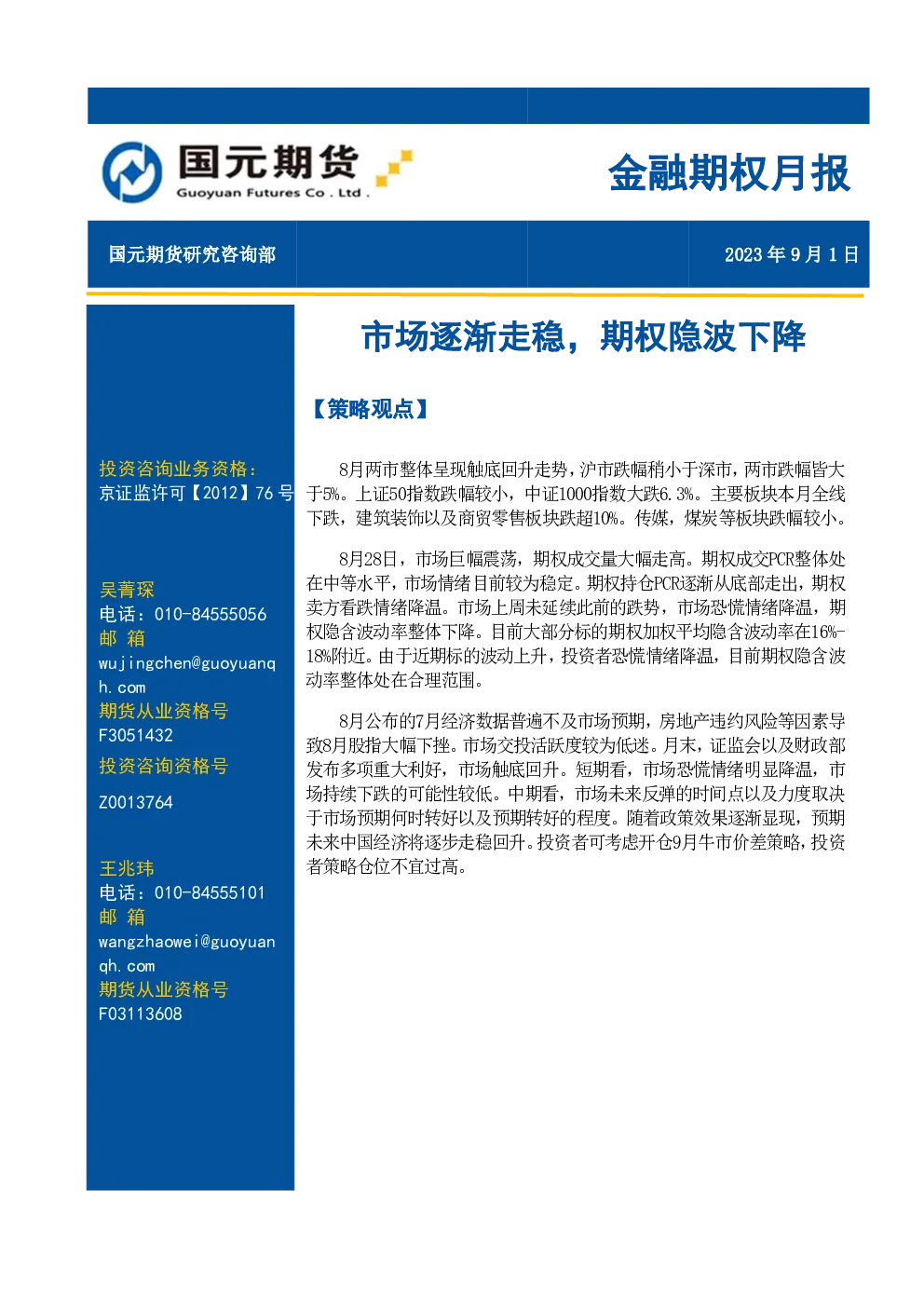 报告封面