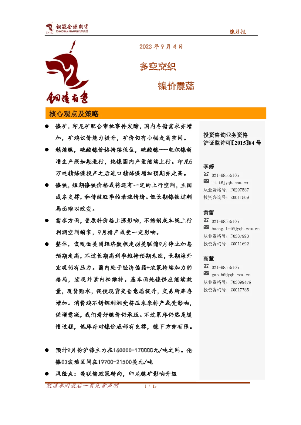 报告封面