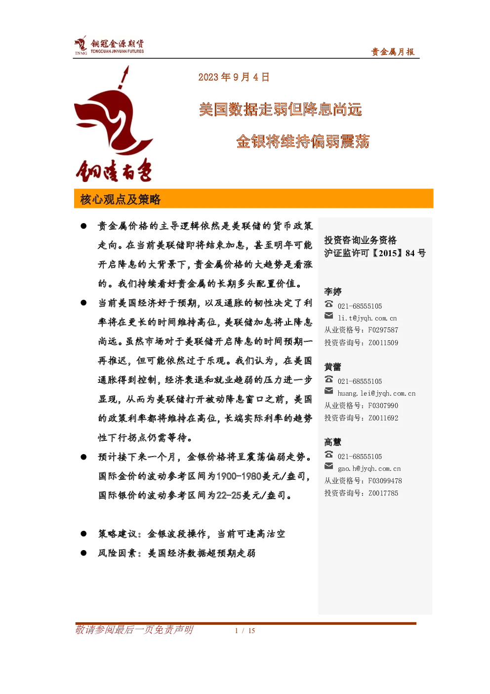 报告封面