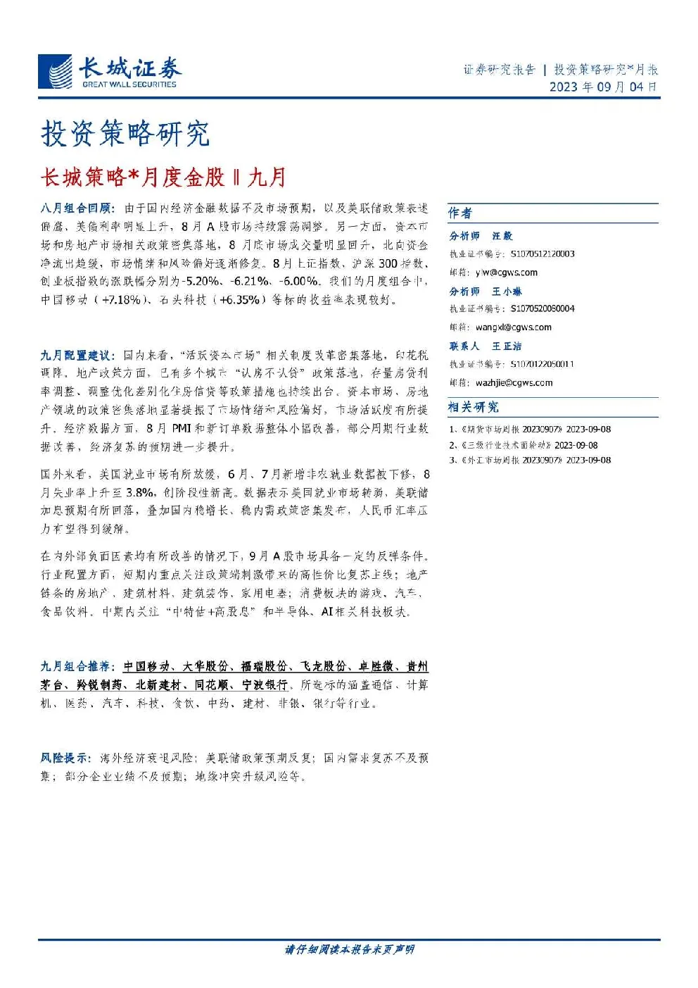 报告封面