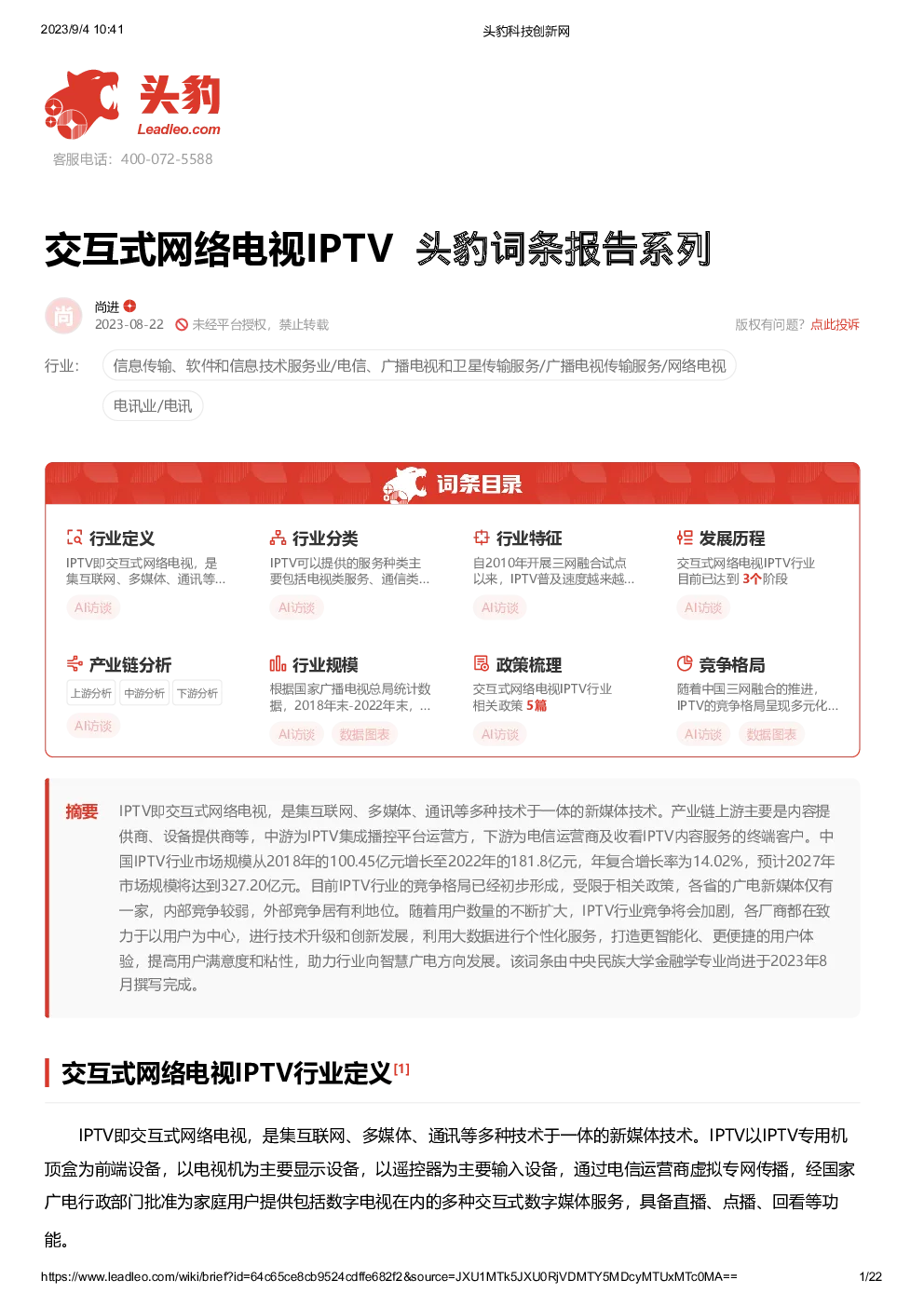 报告封面