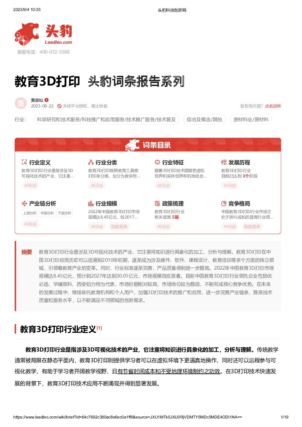 报告封面