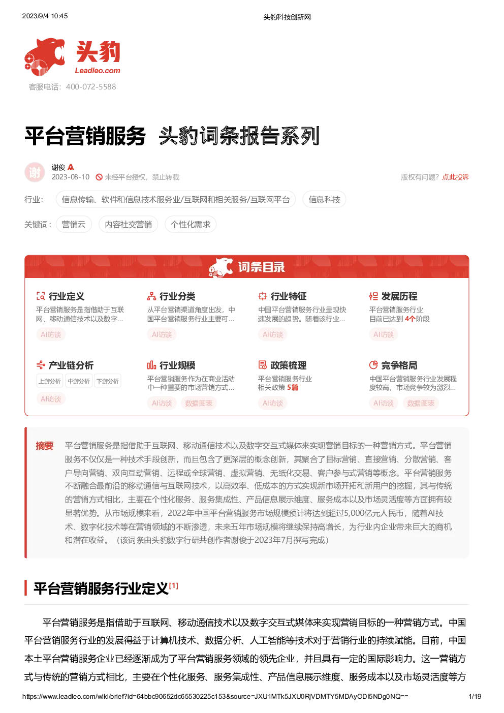 报告封面