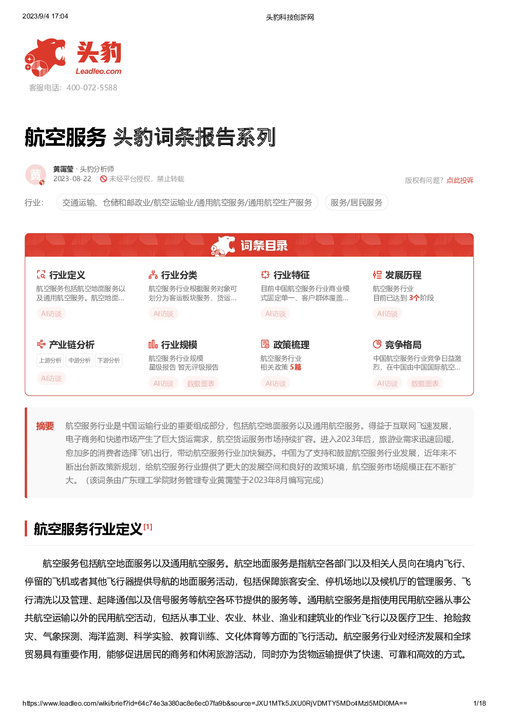报告封面