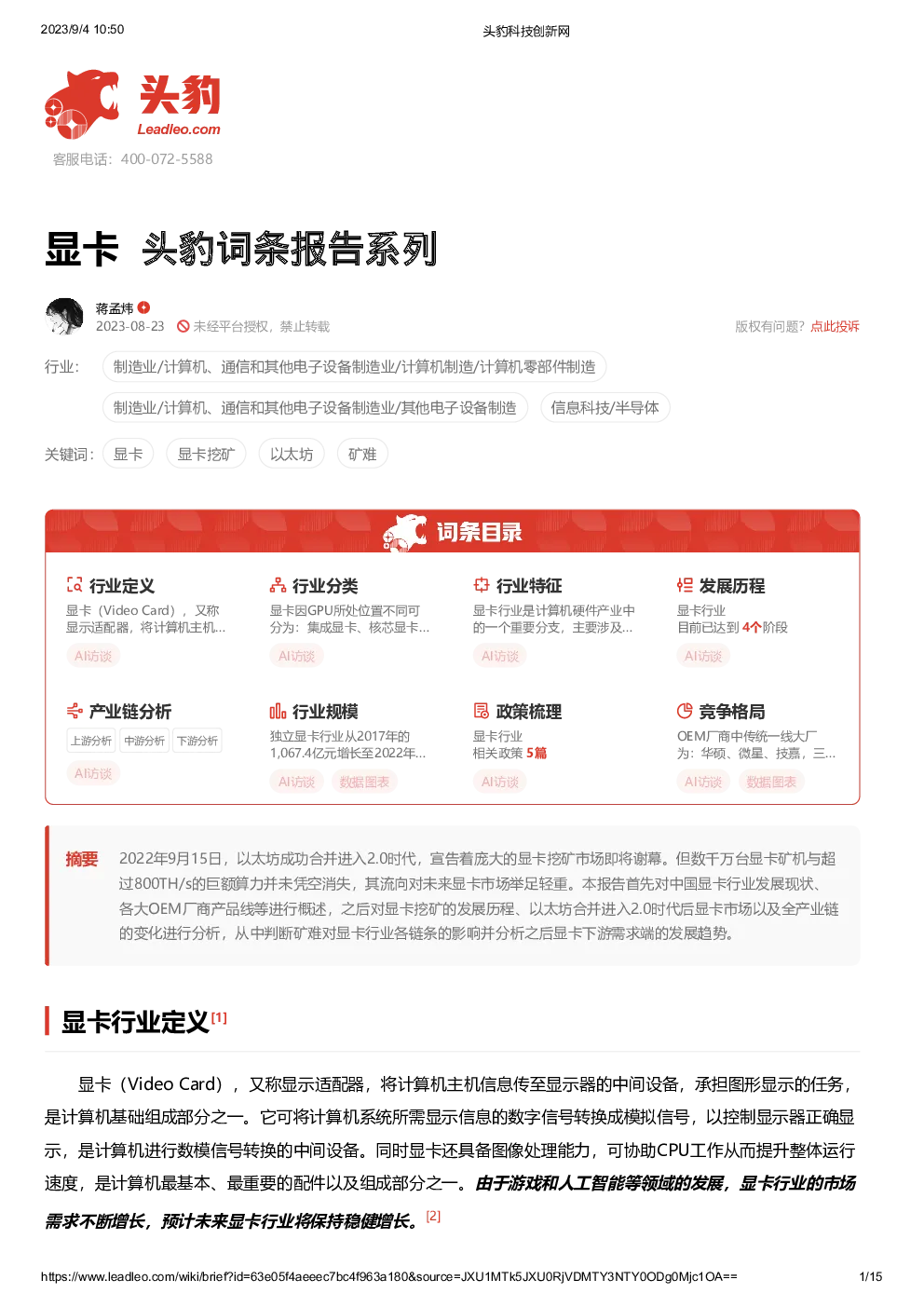 报告封面