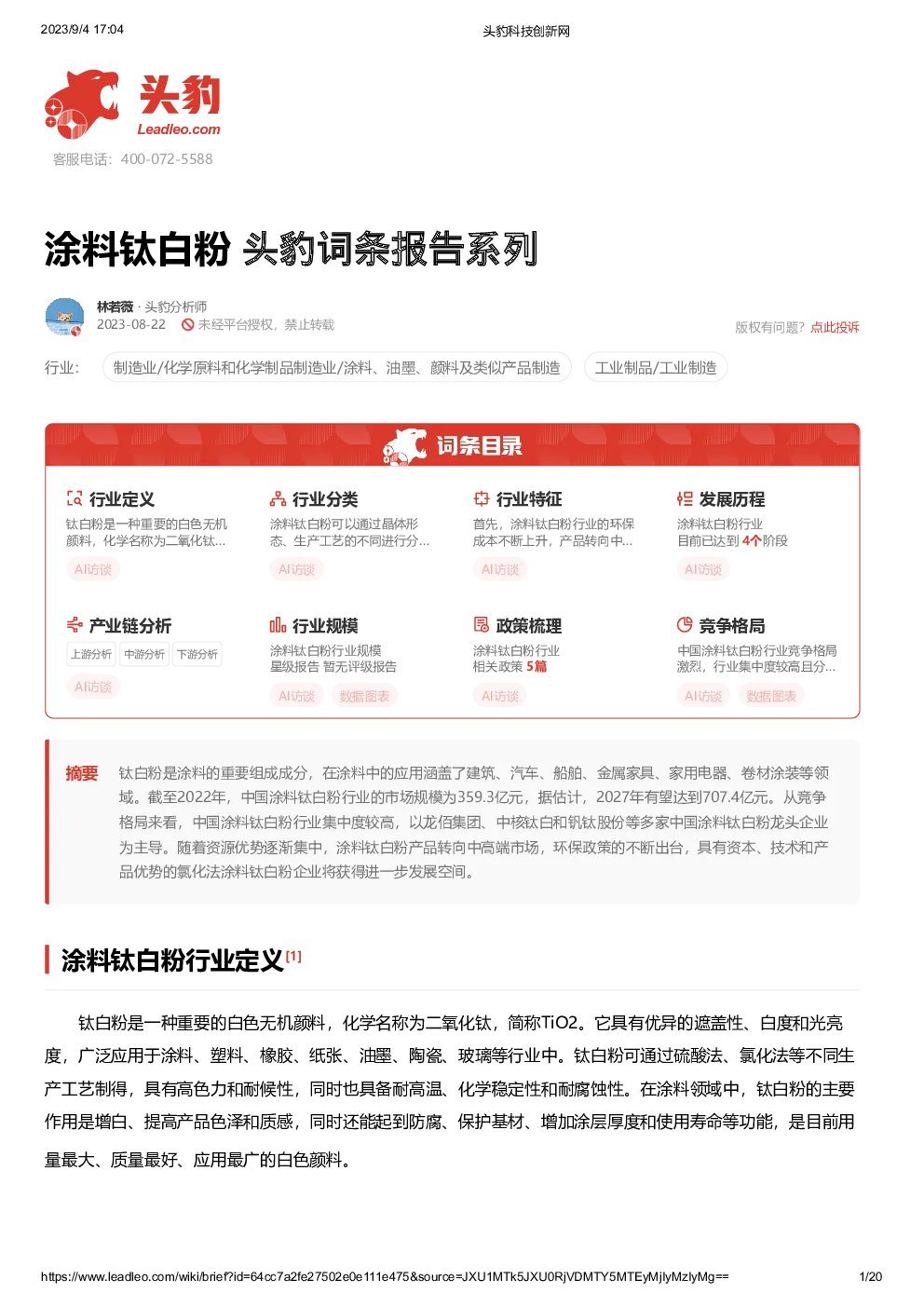报告封面
