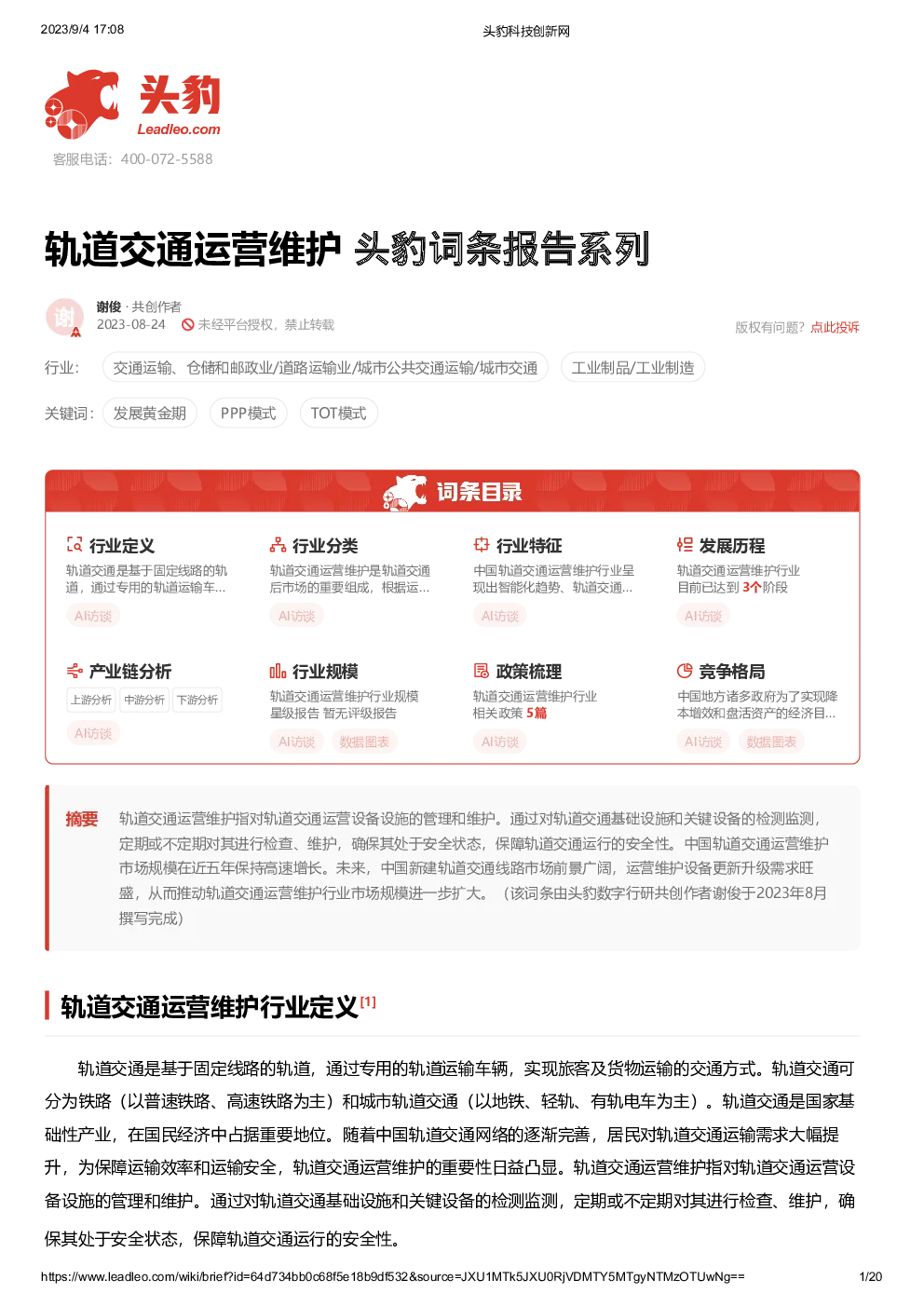 报告封面