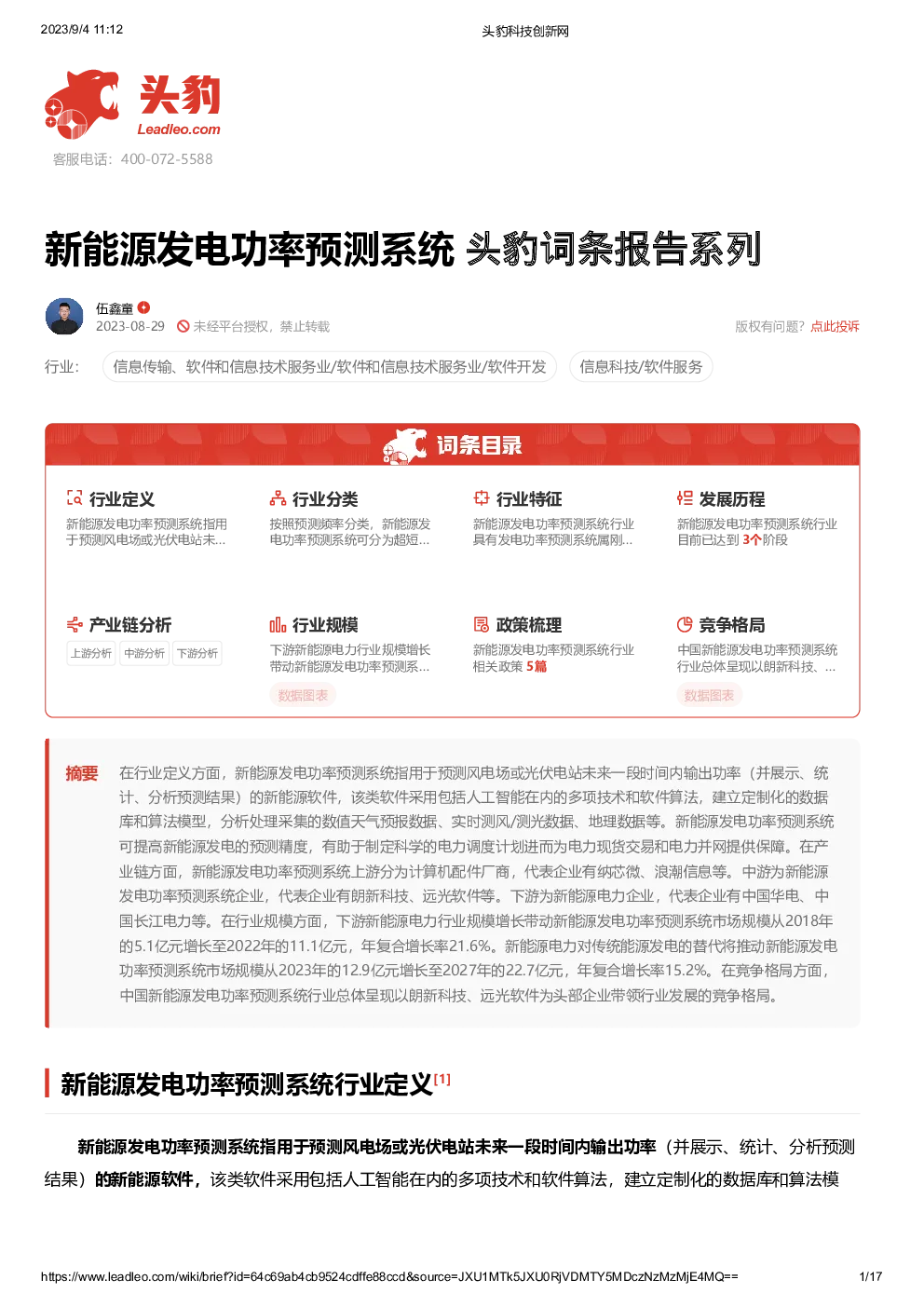 报告封面