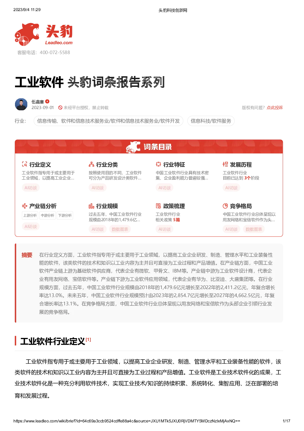 报告封面